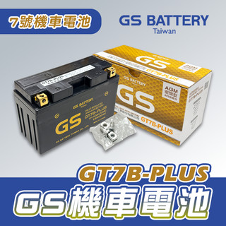 [BG] 現貨 GS 統力 GT7B-PLUS 電瓶 AGM密閉型 高性能 免加水電瓶 七號 薄型 電池 7號 機車電瓶
