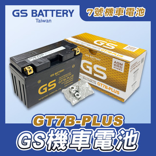 《機車董事長》現貨 GS 統力 GT7B-PLUS 電瓶 AGM密閉型 高性能 免加水電瓶 七號 薄型 電池 7號 機車