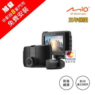 MIO 868WD 2K 新星光2代 GPS-WIFI 前後鏡頭行車記錄器＋32G記憶卡