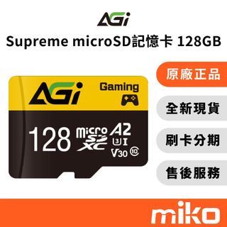 AGI 亞奇雷 TF138 Supreme microSD記憶卡 U3 A2 附轉卡 臺灣全新公司貨 Miko 米可手機