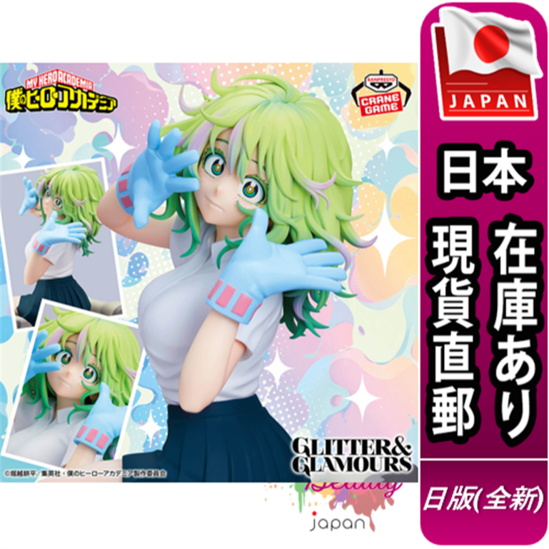 【日本現貨直郵】日版 景品 萬普 我的英雄學院 GLITTER&GLAMOURS G&G 葉隱透 公仔 模型