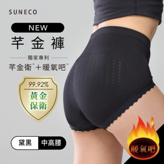 愛森客SUNECO暖氧吧芊金褲 杏膚色 黛黑色 嫣紫色 L XL 兩種此寸2入組