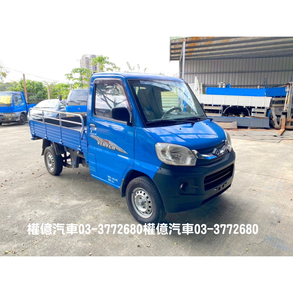 2017年 菱利貨車1.3 跑13萬 原鈑件 VERYCA 1.9噸 一噸半小貨車 中古發財車 中古小貨車 買賣中古貨車