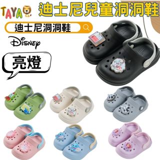 【Disney 迪士尼】 童鞋 奇奇蒂蒂 米奇 米妮 兒童洞洞鞋 兒童拖鞋 洞洞鞋 兒童涼鞋 女童鞋 水鞋 柏睿