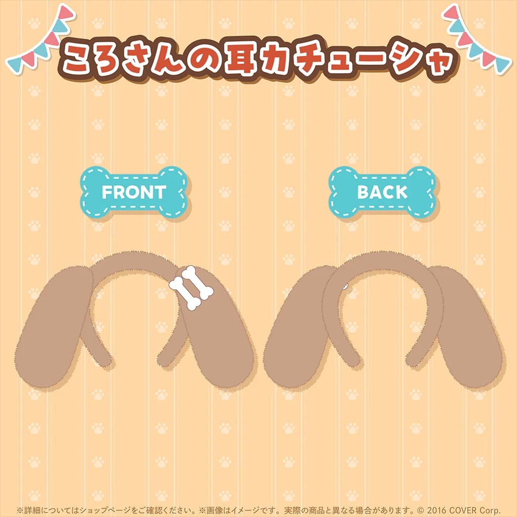 全新 hololive 戌神沁音 戌神ころね 活動6周年記念 耳朵髮箍 Korone 狗狗 獸耳 收藏 紀念 週邊 周邊