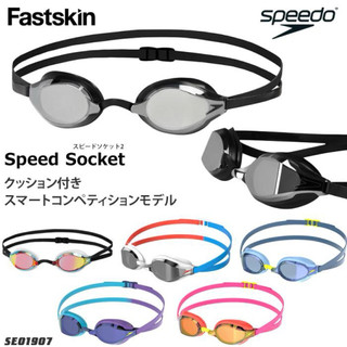 日本製 Speedo Fastskin Speedsocket 2.0 競速泳鏡