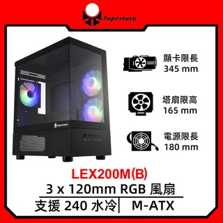 SuperChannel視博通LEX200M(B)/黑/M-ATX/顯卡長34.5/CPU高16.5/電腦機殼/崇時電腦