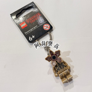🚛速發‼️【高雄∣阿育樂高】LEGO 854197 怪奇物語 魔神 鑰匙圈 已停產