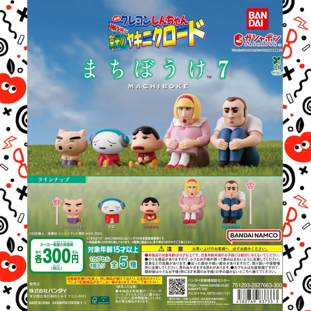 🔱AK商行🔱 現貨 扭蛋 轉蛋 萬代 bandai namco蠟筆小新等待中公仔p7 光榮燒肉之路 小白 肥嘟嘟左衛門