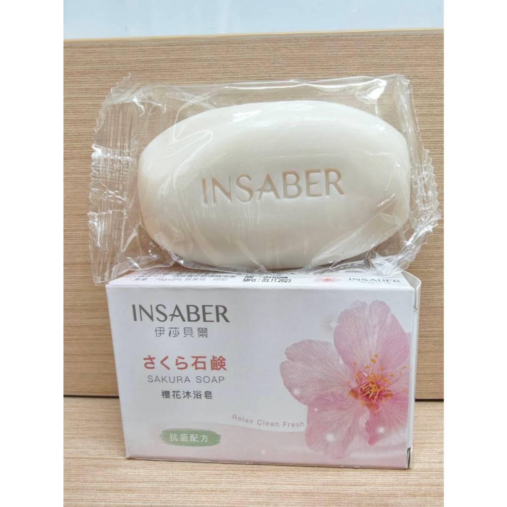 【小三百貨】伊莎貝爾 櫻花沐浴皂 75 g