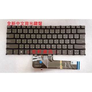 ☆ 宏軒資訊 ☆ 聯想 Lenovo ThinkBook 14 G2 ITL ARE 20VD 20VF 中文 鍵盤