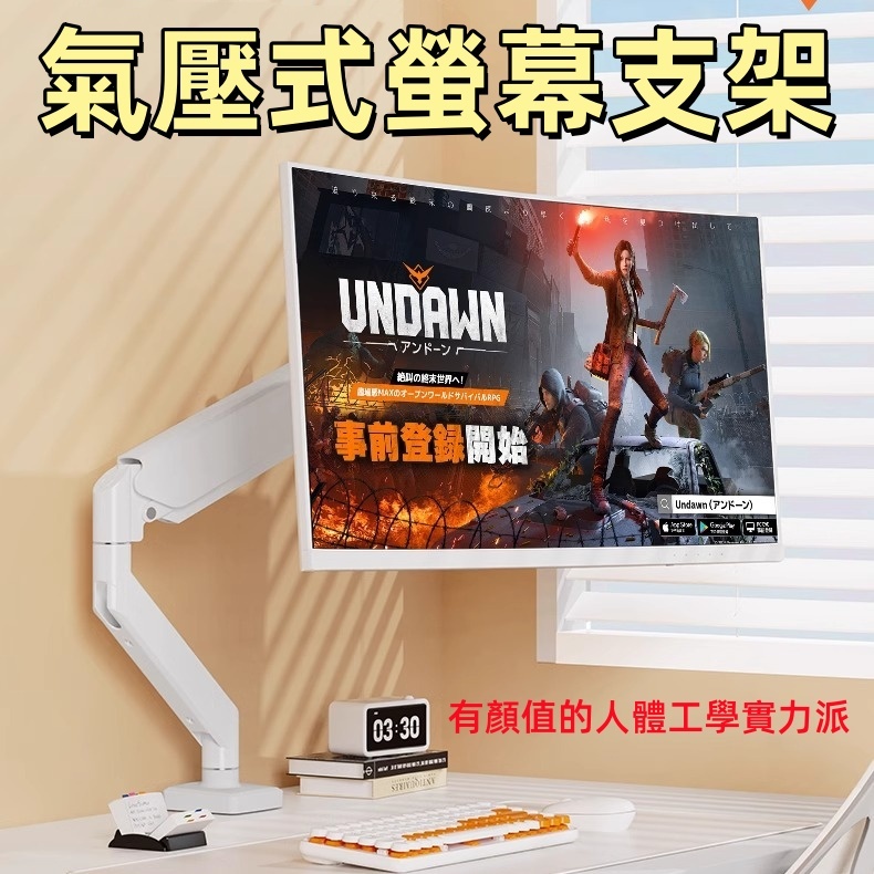 台灣現貨🌞螢幕支架 螢幕架 增高架 氣壓式 10KG 電腦螢幕支架 鋁合金螢幕支架 手臂支架 可旋轉升降 機械臂 支架