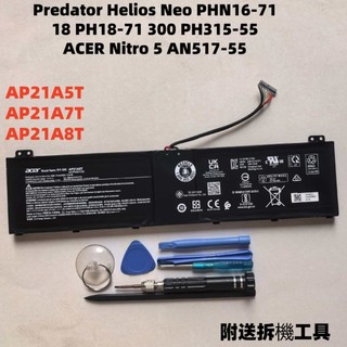 ACER AP21A7T AP21A5T 原廠電池 AN17-51 AN17-71 PH315-55 PH317-56
