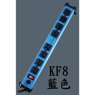 Castle蓋世特副品牌/可富門KF8電源保護突波2M延長線/8座電源插座孔/90°插頭/3C插座
