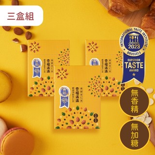 【享嘉官方蝦皮】香醇杏仁茶｜無香精 無糖 穀粉飲｜養顏美容 促進排便｜盒裝(8份裝) x3盒