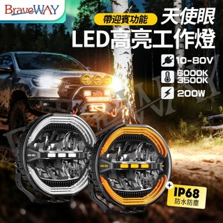 歐卡改裝 12V24V斯堪尼亞卡車霧燈貨車車頂工作燈大燈霧燈汽車射燈卡車頂燈 保險槓前燈 可自由安裝 日野五十鈴車燈