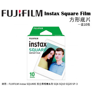 FUJIFILM 富士 instax SQUARE 底片 SQ拍立得底片