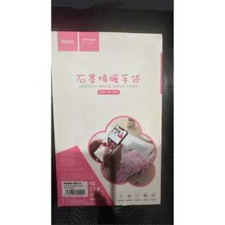石墨烯暖手袋USB暖手寶