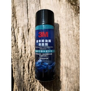 【福利品】3M 機車噴油嘴清潔劑 PN8923 專業型 改善霧化 恢復動力 減少耗油 機車保養 近效期
