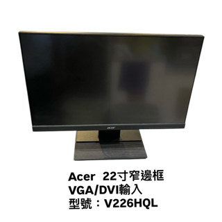 【乘億二手】二手螢幕 衝評價asus|aser|Viewsonis|envision| 22吋螢幕24吋螢幕｜電腦螢幕