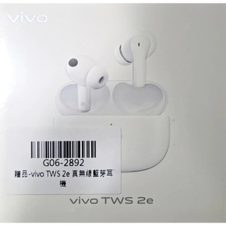 全新盒裝 原廠正貨 ViVo TWS 2e 真無線藍芽耳機