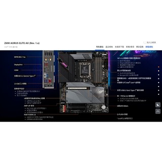 Gigabyte技嘉 Z690 AORUS ELITE AX DDR5 主機板