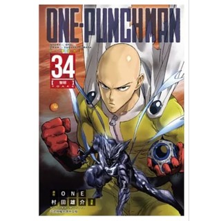 全新未拆封-ONE-PUNCH MAN 一拳超人34