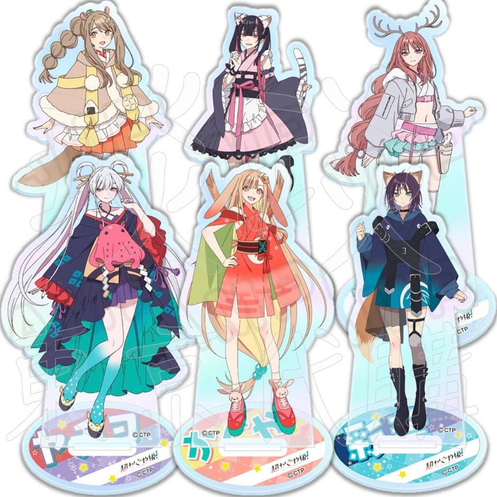 【睦睦代購】預購日版 超時空輝耀姬 極光立牌 輝耀 酒寄彩葉 月見八千代 帝明 駒澤雷 駒澤乃依 綾紬蘆花 諌山真實