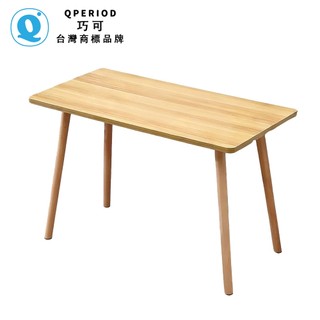 【QPERIOD巧可】電腦桌 實木學習桌 北歐奶油風辦公桌 簡約臺式寫字桌 櫸木桌腿 加厚桌面 電競桌 出租屋工作桌