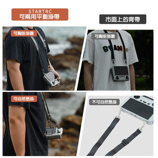 DJI Mini5 pro Mini 4 pro 遙控器 RC / RC2 自平衡 掛帶 固定配件