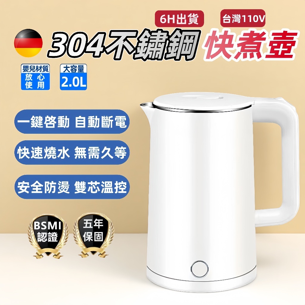 台灣發貨🎉110v🎉電熱水壺 防燙養生壺 不鏽鋼保溫熱水壺 24小時保溫 保溫壺 保溫快煮壺 電茶壺 電熱壺 快煮壺