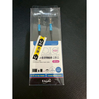 全新-X22鋁製AUX 音源傳輸線/公對公