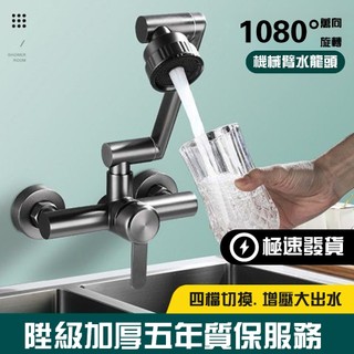 台灣現款✨槍灰色水龍頭 入牆式水龍頭 冷熱水龍頭 廚房洗菜盆水龍頭 水槽水龍頭 洗衣池碗陽臺 萬向旋轉水龍頭 折疊水龍頭