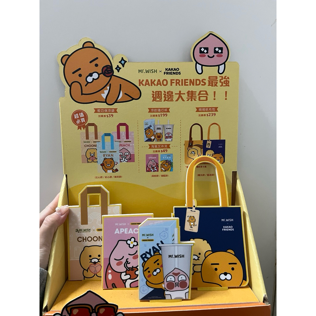 KAKAO FRIENDS 保冷袋/帆布袋/隨行杯
