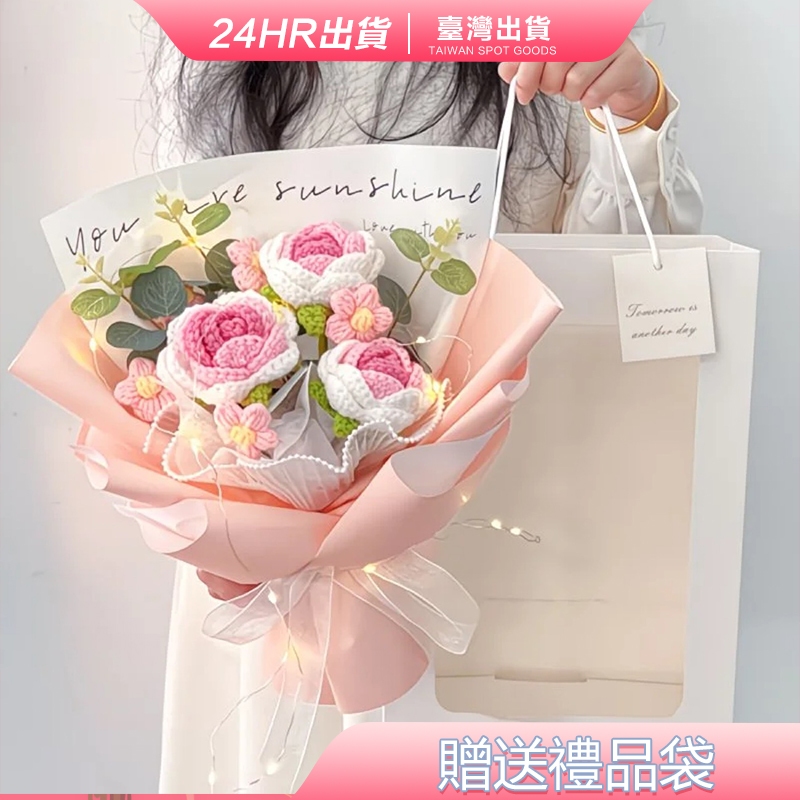 ⚡ 臺灣現貨 ⚡ 隔日到貨 🚚針織花 毛綫編織花束 成品花束 手作花束 母親節向日葵 畢業禮物 敎師節禮物 情人節告白