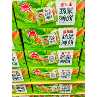 好市多 Costco 代購 喜 年來蔬菜薄餅52包