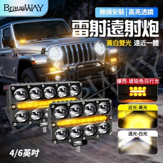 新款 超亮 三透鏡 十透鏡 聚光 雙色LED防水小鋼炮 LED 大燈 射燈 12v 24v 通用 激光炮 外掛魚眼霧燈