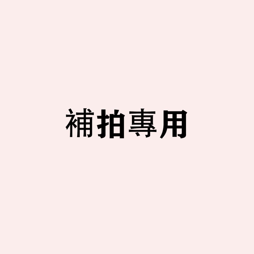 誠禮公司  需運費 藝模  若來若客 拼圖 補件 補發 下單前請聯絡客服