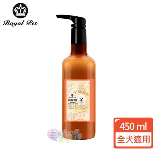 蝦幣回饋【皇家寵物Royal Pet】 深層亮白-蓬鬆感洗毛精450ml(皇家草本) 毛貓寵