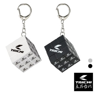 【現貨｜立昇台北】RS TAICHI 魔術方塊 RSA057 鑰匙圈 益智遊戲 迷你立方體拼圖 吊飾 掛飾 品牌標誌