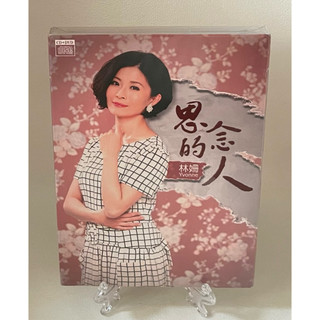 ［哇！東西］林姍 思念的人 未拆封 CD+DVD 豪記唱片 女人的心聲 活著是為你 海誓山盟 愛你無性命 李明洋 傅振輝