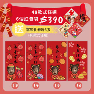 🧧2026 馬年 紅包袋🧧 馬年客製化 小孩紅包 客製化紅包袋 寵物 毛小孩 紅包袋 新年 婚禮 結婚 小孩 紅包週歲