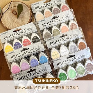 【TSUKINEKO日本月貓】亮彩水滴印台四色7組全套