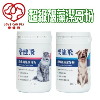 【1+1大優惠】樂健飛 升級褐藻潔牙粉 犬貓專用 犬用 貓用 寵物牙膏 貓潔牙粉 狗潔牙粉 台灣製造