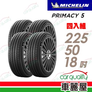 【MICHELIN 米其林】PRIMACY5-225/50/18 濕地制動輪胎 四入組送安裝+四輪定位(車麗屋)