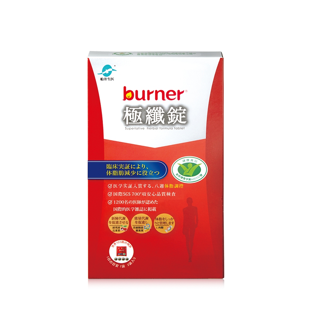 【蝦皮直營】船井 burner 倍熱 健字號極纖錠 3日體驗組 12顆/盒