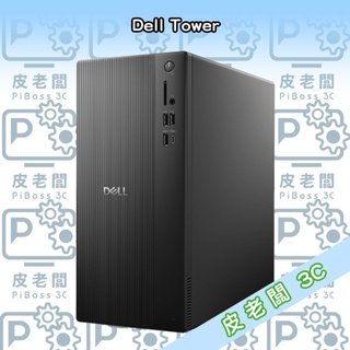 (皮老闆3C) 工作站 Dell Tower Intel® Core™ i7 14700