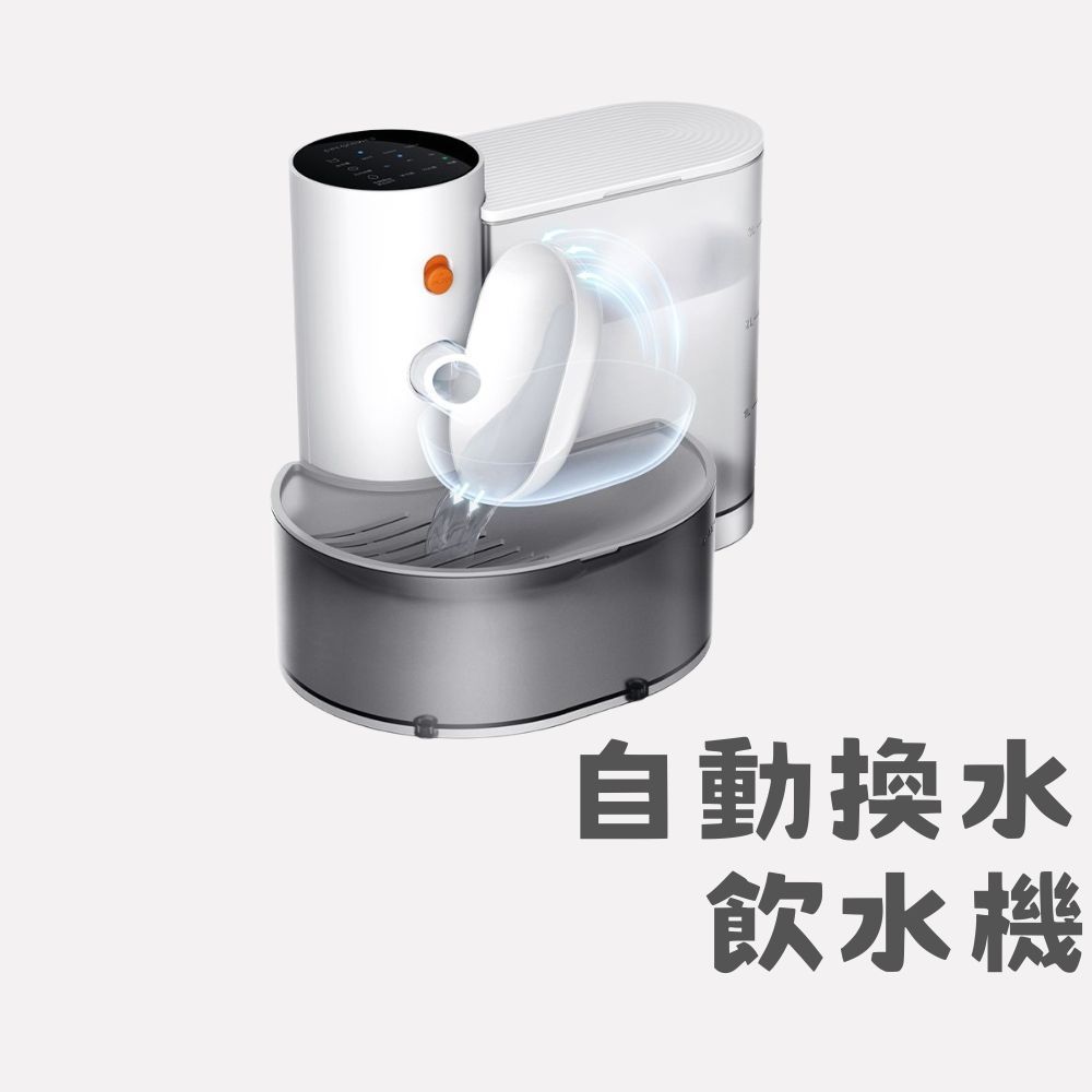 24H速出🔥【阿明先森】原廠授權台灣在地一年保固 PetGravit原廠貨 寵物飲水機 喂水器 給水器 傾倒式 免濾芯