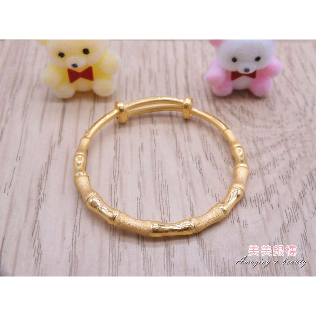 美美銀樓  9999黃金 彌月嬰兒 竹子 竹節 造型手環