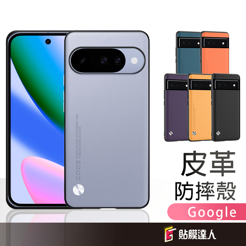 Google 皮革手機殼 皮質 素皮保護殼 適用Pixel 10a 10 Pro XL 9a 9 8a 8 7a 7 6